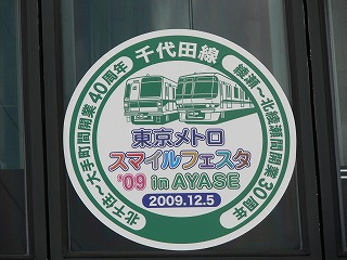 �������g���@�X�}�C���t�F�X�^'09in AYASE�w�b�h�}�[�N